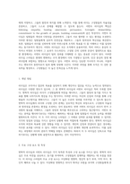 리더십의 다양한 면모 변혁적 리더십과 서번트 리더십의 심층 분석-4