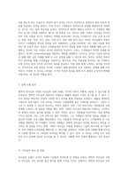 리더십의 다양한 면모 변혁적 리더십과 서번트 리더십의 심층 분석-5