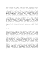 리더십의 다양한 면모 변혁적 리더십과 서번트 리더십의 심층 분석-6