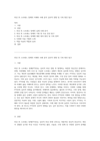 외상 후 스트레스 장애의 이해와 사례 분석 심리적 영향 및 극복 방안 탐구-1