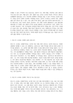 외상 후 스트레스 장애의 이해와 사례 분석 심리적 영향 및 극복 방안 탐구-2