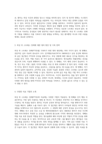 외상 후 스트레스 장애의 이해와 사례 분석 심리적 영향 및 극복 방안 탐구-3