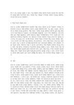 외상 후 스트레스 장애의 이해와 사례 분석 심리적 영향 및 극복 방안 탐구-4