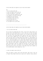 성 역할 기대와 관련된 성적 콤플렉스의 심층 분석 현대 사회의 관점에서-1