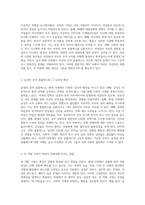 성 역할 기대와 관련된 성적 콤플렉스의 심층 분석 현대 사회의 관점에서-2