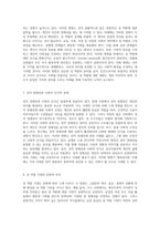 성 역할 기대와 관련된 성적 콤플렉스의 심층 분석 현대 사회의 관점에서-4