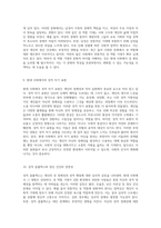 성 역할 기대와 관련된 성적 콤플렉스의 심층 분석 현대 사회의 관점에서-5