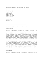 중환자실에서의 약물 관리 주요 약물 군과 그 역할에 대한 심층 분석-1