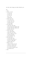 쿠바 혁명 시대적 이데올로기와 세계적 맥락에서의 분석-1