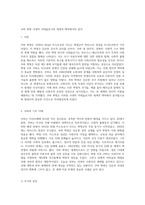 쿠바 혁명 시대적 이데올로기와 세계적 맥락에서의 분석-2