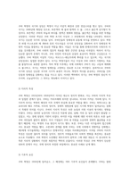 쿠바 혁명 시대적 이데올로기와 세계적 맥락에서의 분석-3