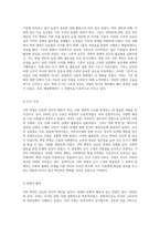 쿠바 혁명 시대적 이데올로기와 세계적 맥락에서의 분석-4