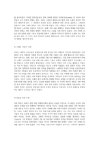 쿠바 혁명 시대적 이데올로기와 세계적 맥락에서의 분석-6