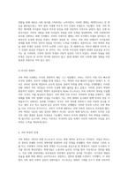 쿠바 혁명 시대적 이데올로기와 세계적 맥락에서의 분석-7