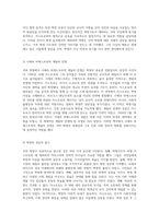 쿠바 혁명 시대적 이데올로기와 세계적 맥락에서의 분석-9