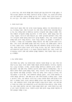 쿠바 혁명 시대적 이데올로기와 세계적 맥락에서의 분석-10