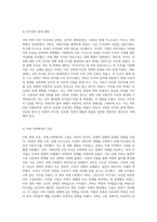 쿠바 혁명 시대적 이데올로기와 세계적 맥락에서의 분석-12