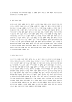 쿠바 혁명 시대적 이데올로기와 세계적 맥락에서의 분석-13