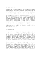 쿠바 혁명 시대적 이데올로기와 세계적 맥락에서의 분석-14