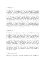 쿠바 혁명 시대적 이데올로기와 세계적 맥락에서의 분석-15