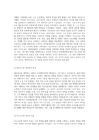 쿠바 혁명 시대적 이데올로기와 세계적 맥락에서의 분석-16