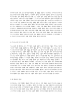 쿠바 혁명 시대적 이데올로기와 세계적 맥락에서의 분석-17