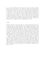 쿠바 혁명 시대적 이데올로기와 세계적 맥락에서의 분석-18
