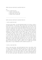 현재의 인공지능(AI) 표준화 동향 및 글로벌 협력 현황 분석-1
