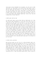 현재의 인공지능(AI) 표준화 동향 및 글로벌 협력 현황 분석-2