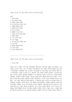 아돌프 로스와 그의 건축 세계 로스하우스의 혁신적 접근법-1
