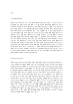 아돌프 로스와 그의 건축 세계 로스하우스의 혁신적 접근법-2