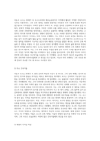 아돌프 로스와 그의 건축 세계 로스하우스의 혁신적 접근법-4
