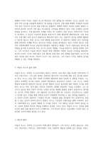 아돌프 로스와 그의 건축 세계 로스하우스의 혁신적 접근법-5