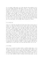 아돌프 로스와 그의 건축 세계 로스하우스의 혁신적 접근법-6