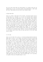 아돌프 로스와 그의 건축 세계 로스하우스의 혁신적 접근법-8