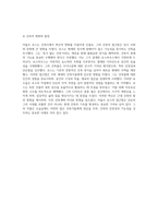 아돌프 로스와 그의 건축 세계 로스하우스의 혁신적 접근법-9