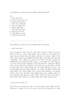 쿠바의 매력적인 모습 피델 카스트로와 체 게바라를 통해 본 전통과 현대-1