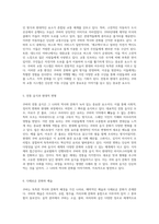 쿠바의 매력적인 모습 피델 카스트로와 체 게바라를 통해 본 전통과 현대-3