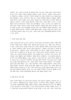 쿠바의 매력적인 모습 피델 카스트로와 체 게바라를 통해 본 전통과 현대-4