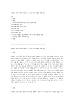 부적응적 대인신념의 이해와 그로 인한 인간관계의 문제 탐구-1