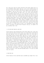 부적응적 대인신념의 이해와 그로 인한 인간관계의 문제 탐구-2