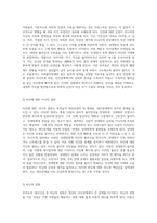 부적응적 대인신념의 이해와 그로 인한 인간관계의 문제 탐구-3
