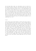 부적응적 대인신념의 이해와 그로 인한 인간관계의 문제 탐구-6