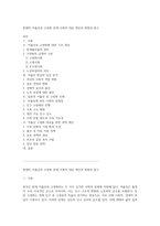 현재의 저출산과 고령화 문제 사회적 대응 방안과 방향성 탐구-1