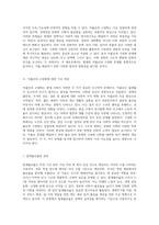 현재의 저출산과 고령화 문제 사회적 대응 방안과 방향성 탐구-2