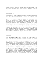 현재의 저출산과 고령화 문제 사회적 대응 방안과 방향성 탐구-3