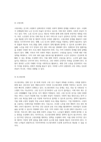 현재의 저출산과 고령화 문제 사회적 대응 방안과 방향성 탐구-4