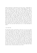 현재의 저출산과 고령화 문제 사회적 대응 방안과 방향성 탐구-6