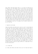현재의 저출산과 고령화 문제 사회적 대응 방안과 방향성 탐구-8