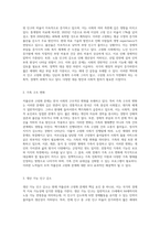 현재의 저출산과 고령화 문제 사회적 대응 방안과 방향성 탐구-9